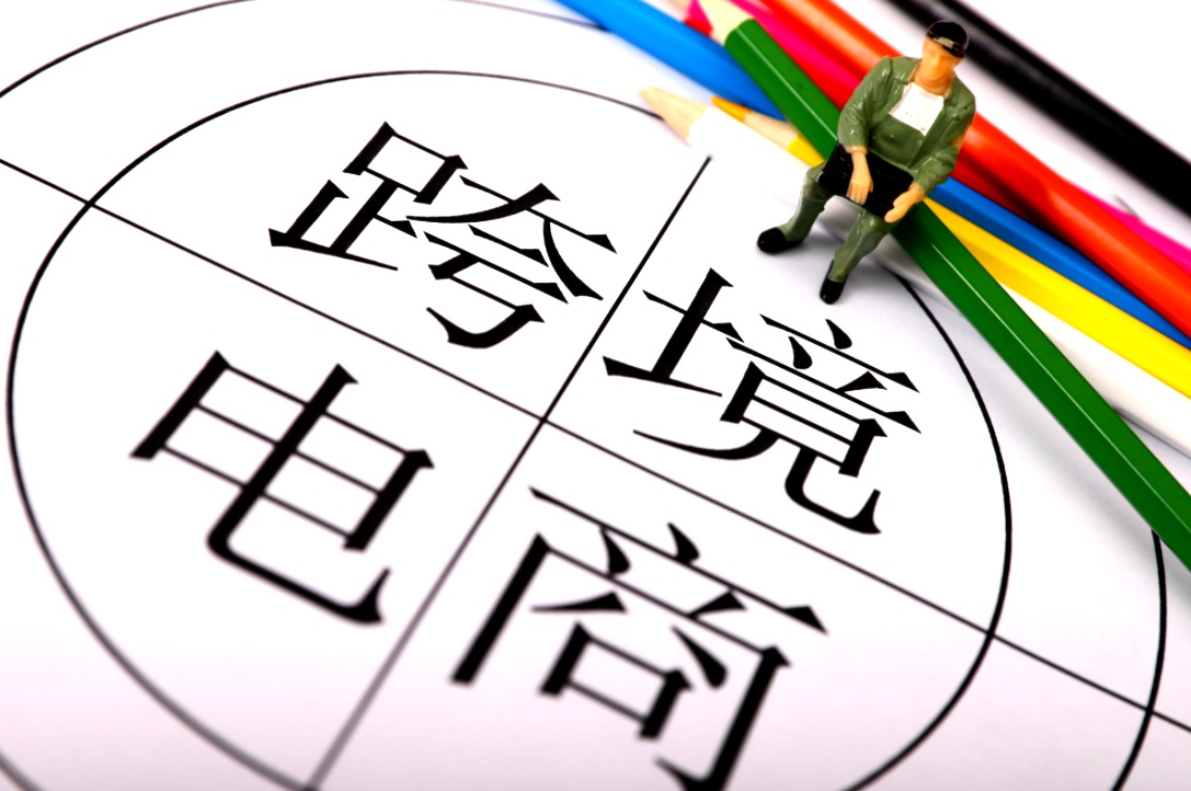跨境电商网购保税进口“1210”模式落地大同市