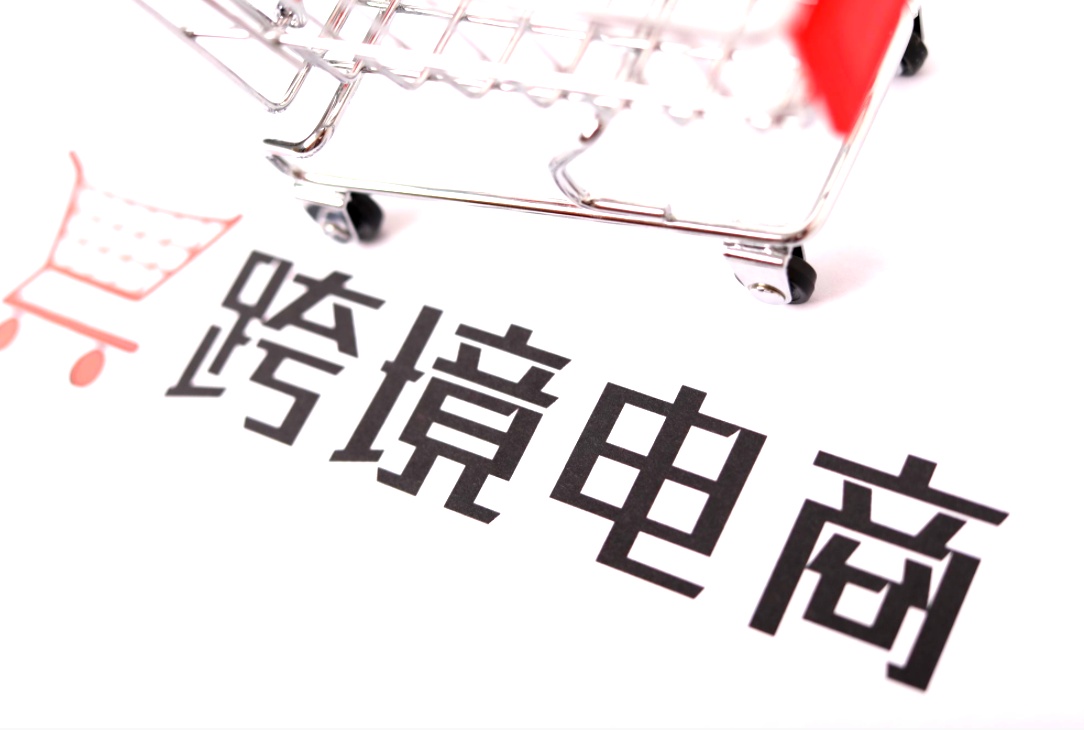 广州近半月跨境电商零售进出口清单同比增长85.3%