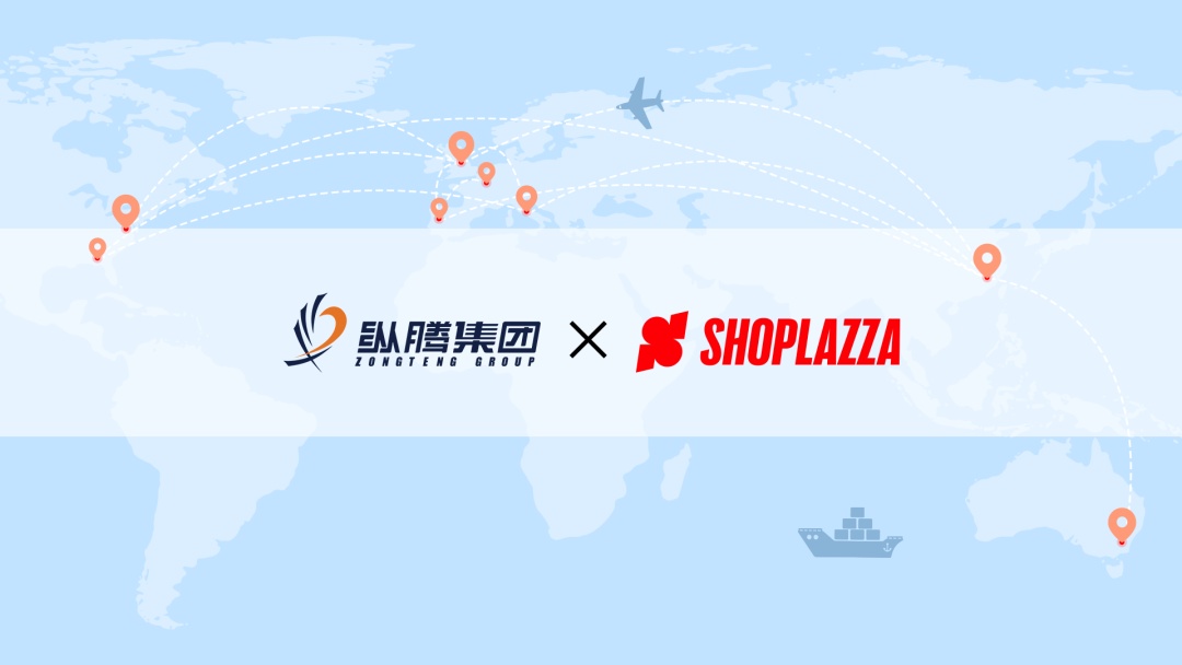 纵腾集团与店匠科技签署战略合作协议