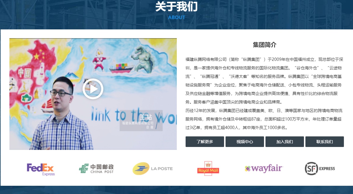 纵腾集团与店匠科技签署战略合作协议
