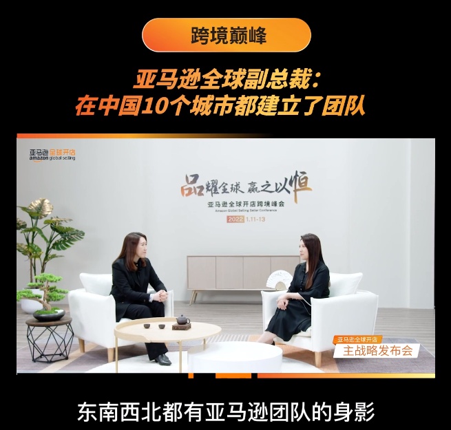 亚马逊全球开店:截至5月在全国社招人数同比增长超30%