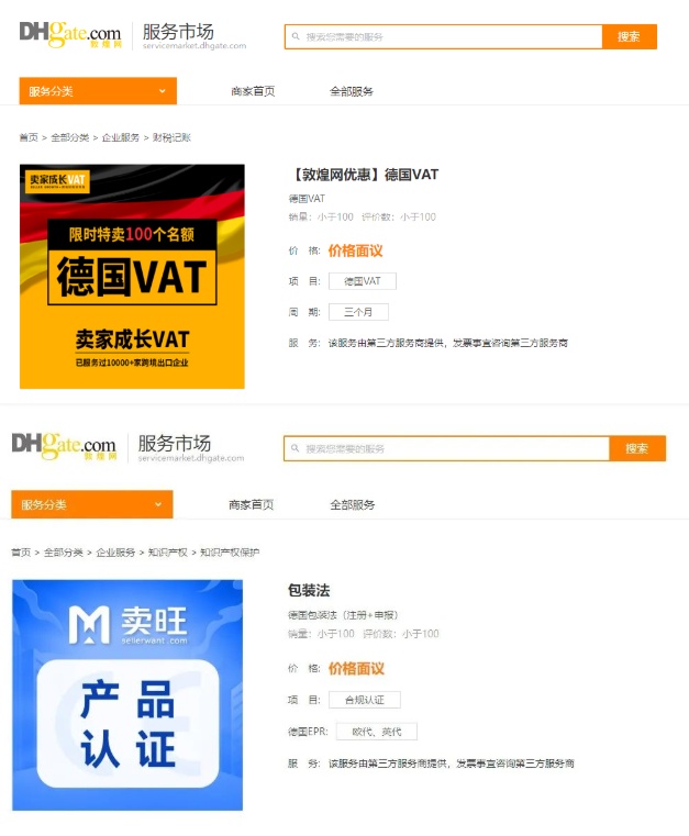 辰海集团与敦煌网达成合作 成后者官方推荐合规服务商