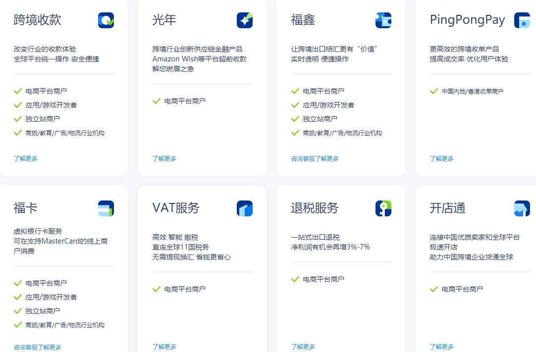 PingPong与欧税通签署战略合作协议