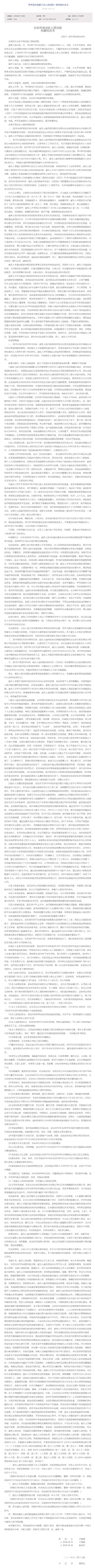 快手原副总裁赵丹阳受贿 涉案金额合计756万余元