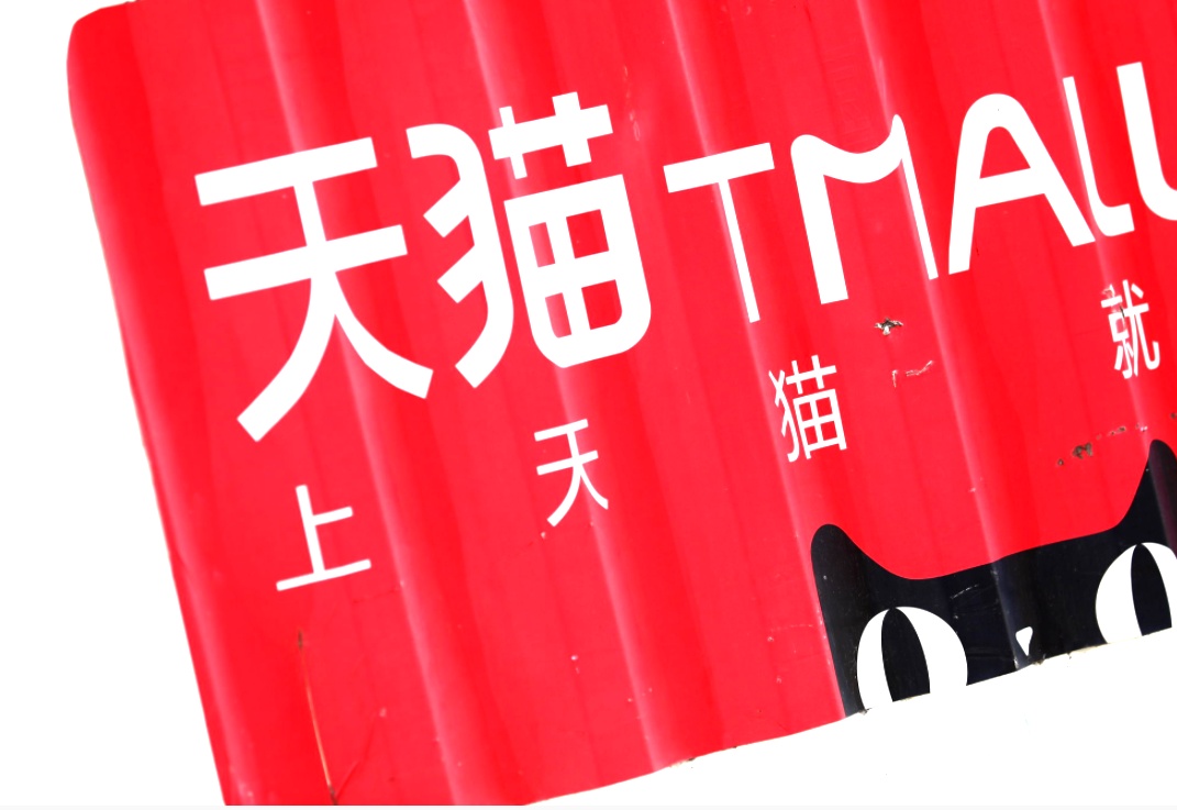 天猫国际发布618小众香水榜单