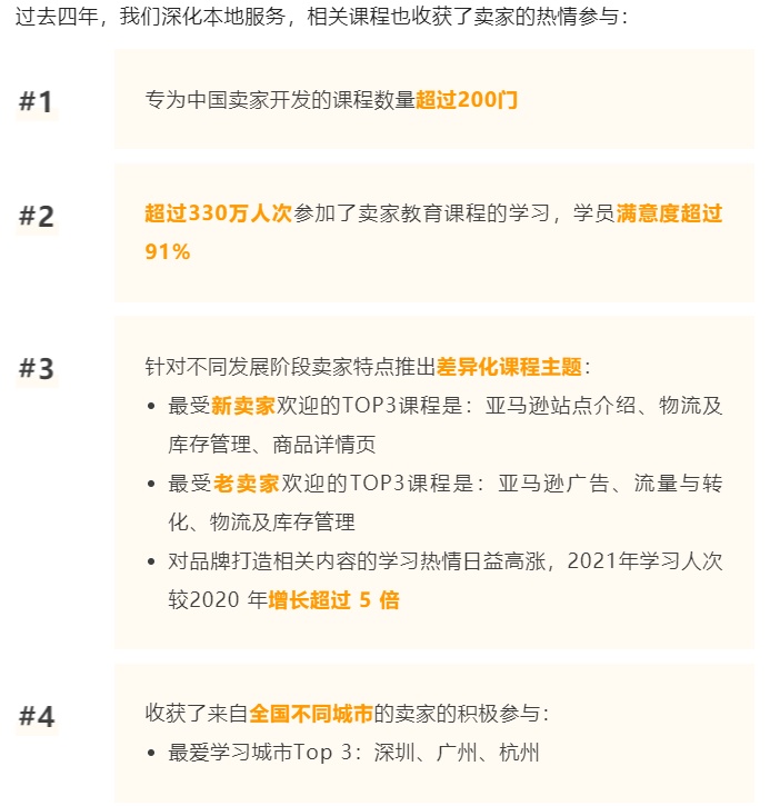 亚马逊全球首个综合性卖家培训中心预计年底正式揭幕