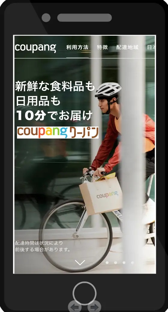 韩国电商Coupang与DAISO合作并提供快速送货服务