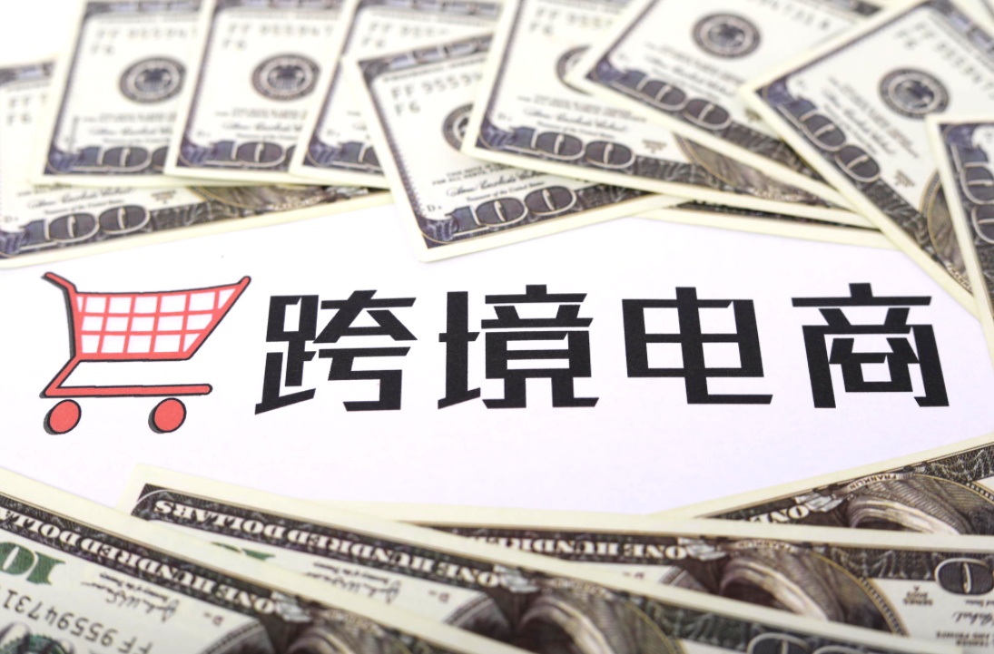 深圳已办理跨境电商人民币结算业务超5000亿元