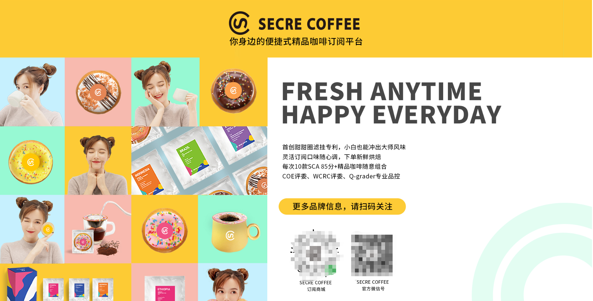 咖啡品牌“时萃secre”宣布完成数千万元A+轮融资