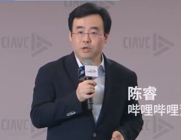 B站CEO陈睿:游戏是主业之一,但不是公司变现的手段 - 电商派