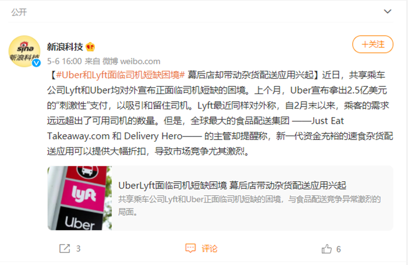 Uber本周发布财报：司机供应问题或成关注焦点- 电商报