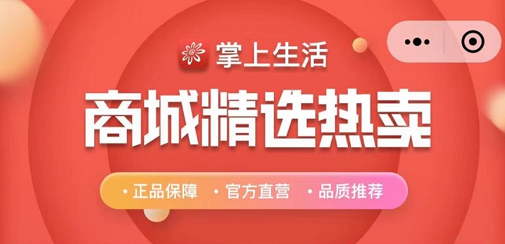 掌上生活app商城频道推出 七夕宠爱季 活动 雪球网 掌上生活app商城频道推出 七夕宠爱季 活动 雪球网