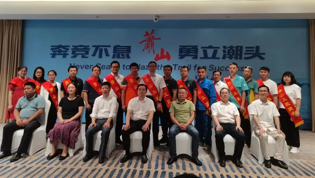 浙江申通蒋教芳获“萧山工匠”荣誉称号