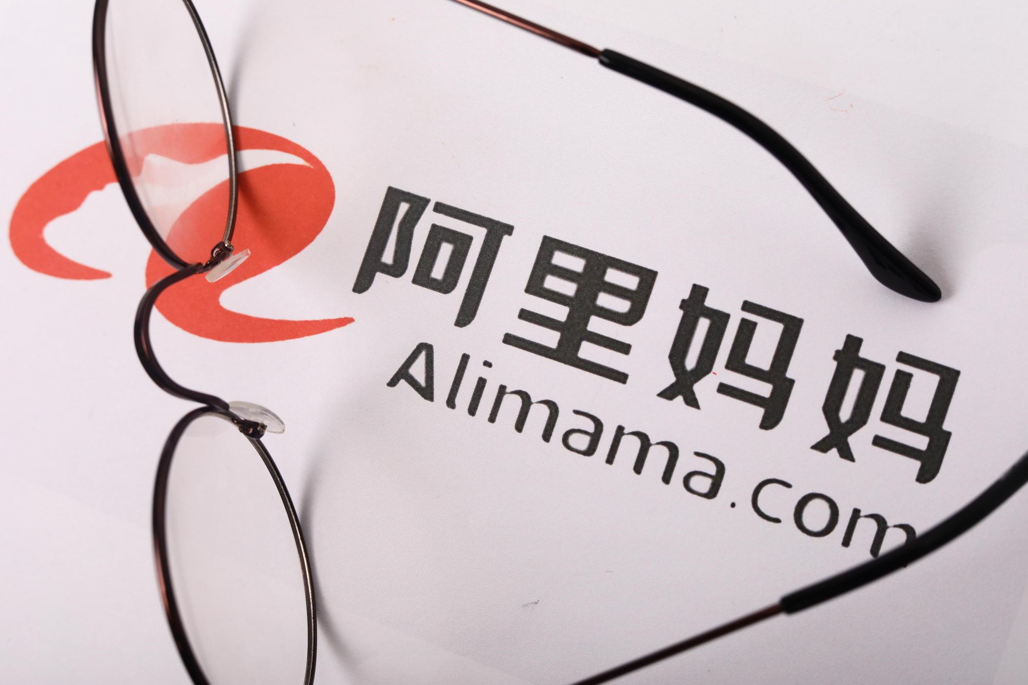 阿里妈妈发布“万相台” 电商派 