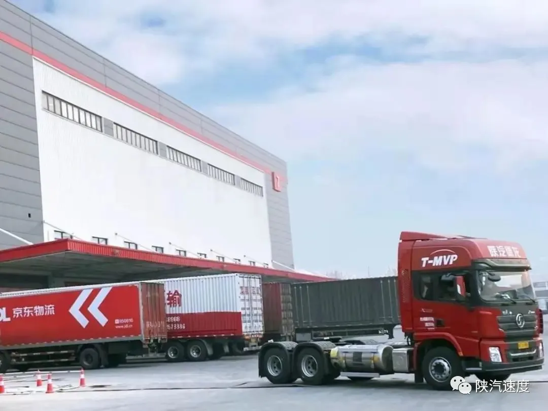 京东物流与陕汽集团达成战略合作