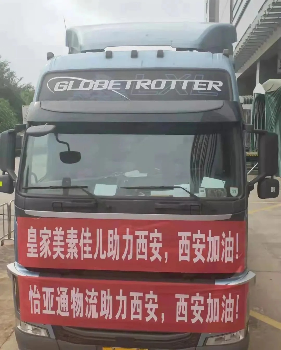 怡亚通物流携手皇家美素佳儿助力西安抗疫