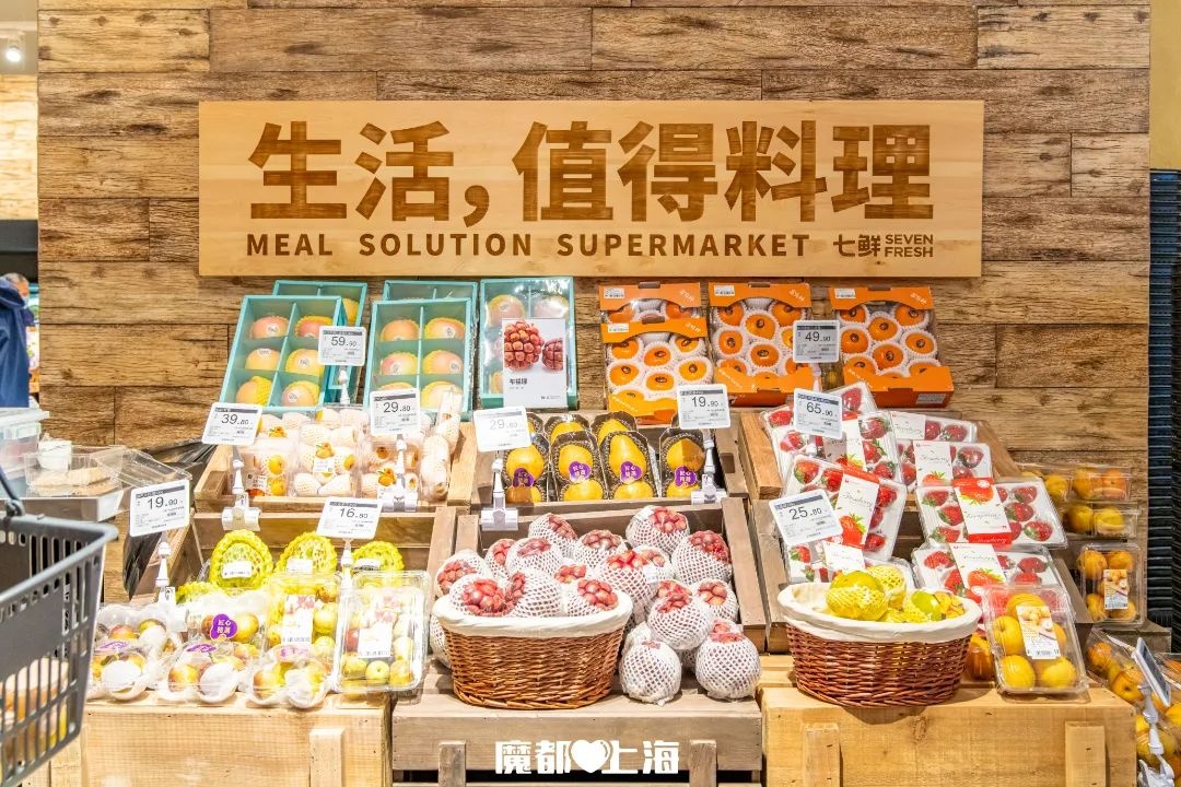 京东旗下七鲜联合无印良品推出中国首家生鲜复合店