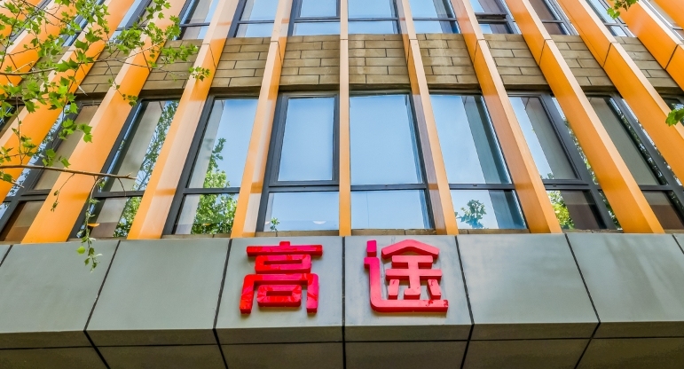 高途集团在2023年营收29.6亿元 同比增长18.5% - 电商派