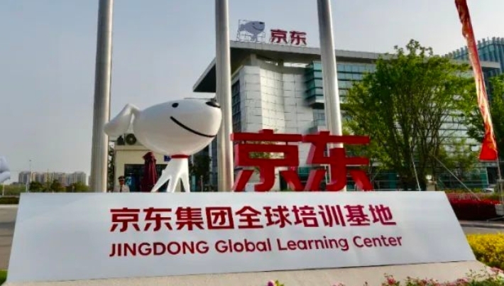 京东集团全球培训基地正式启用 - 电商派