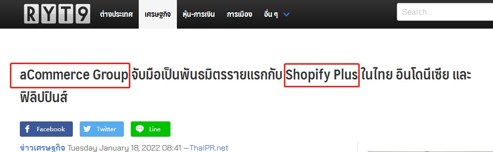 Shopify携手aCommerce为东南亚卖家提振销售