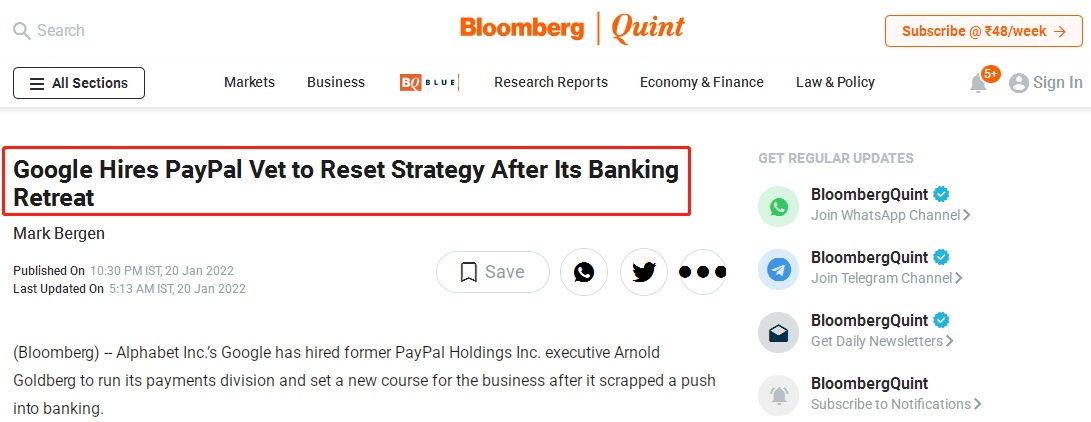 谷歌放弃进军金融行业 现聘请PayPal前高管负责支付业务 