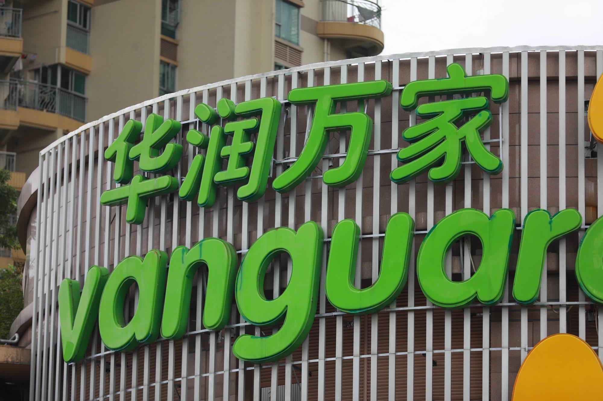 华润万家旗下blt精品超市珠海首店开业 - 电商派
