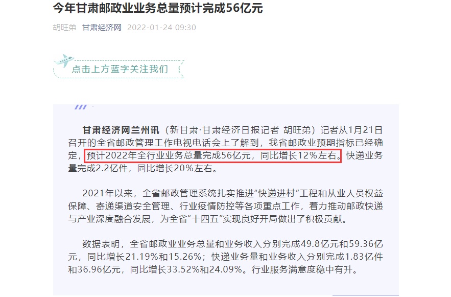 甘肃预计2022年快递业务量完成2.2亿件 同比增长20％