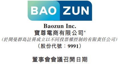 宝尊电商将于3月22日发布2022年第四季度及全年业绩 - 电商派