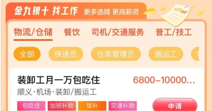 58同城推出 秋季名企招聘周 线上招聘活动 雪球网 58同城推出 秋季名企招聘周 线上招聘活动 雪球网