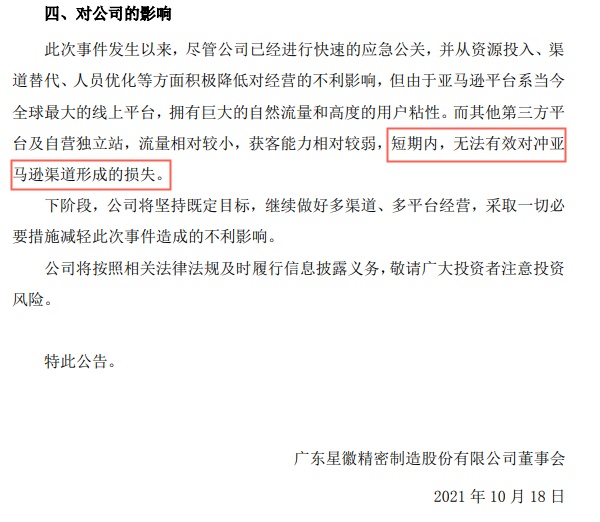 跨境卖家 泽宝 7成站点被亚马逊停售冻结资金6003万 电商报 跨境卖家 泽宝 7成站点被亚马逊停售冻结资金6003万 电商报