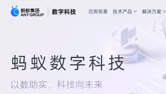 蚂蚁集团首次披露数字科技业务海外数据：过去一年营收规模增长300 电商派 