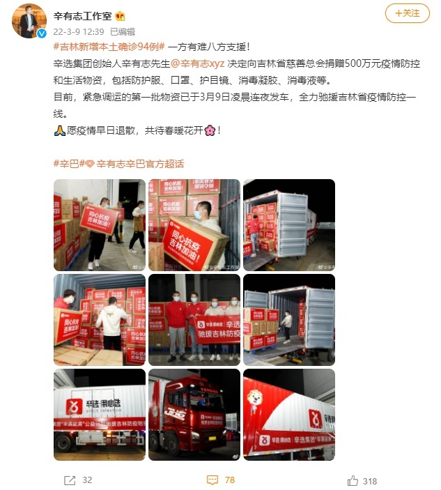 辛巴斥资100万元在杭州成立广告公司